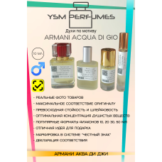 Giorgio Armani Acqua di Gio