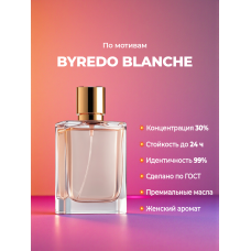 BYREDO Blanche