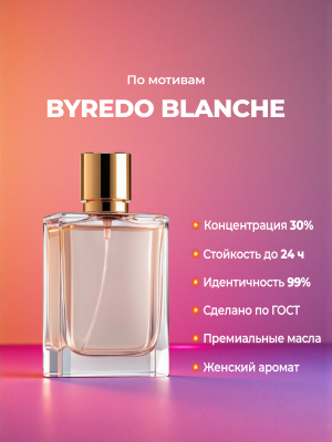 BYREDO Blanche