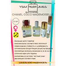 Chanel Coco Mademoiselle