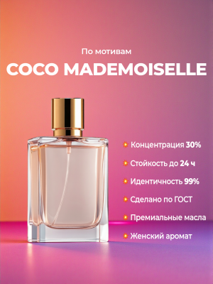 Chanel Coco Mademoiselle