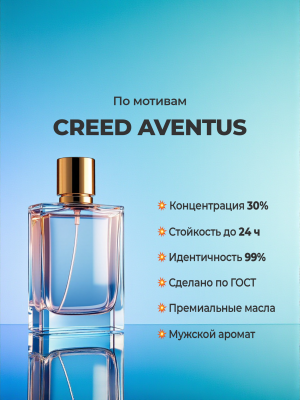 Creed Aventus