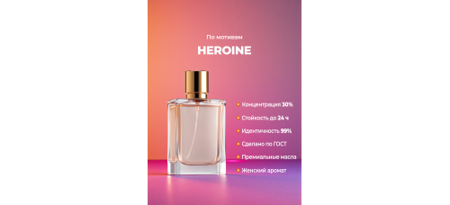 Boadicea the Victorious — Heroine