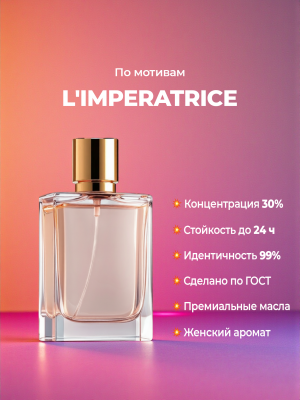 Dolce & Gabbana L'Imperatrice