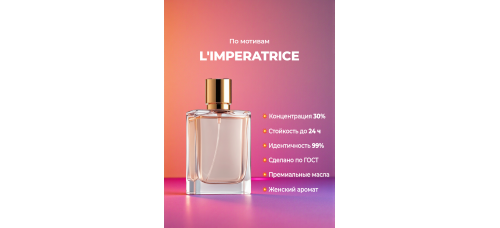 Dolce & Gabbana L'Imperatrice