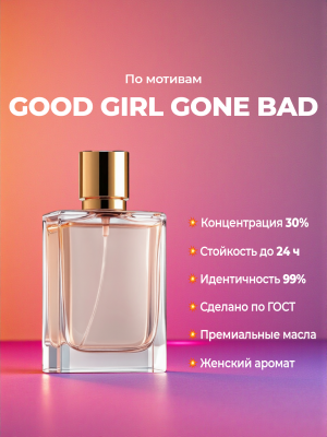 Kilian — Good Girl Gone Bad
