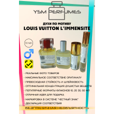 Louis Vuitton L'Immensité (мотив)