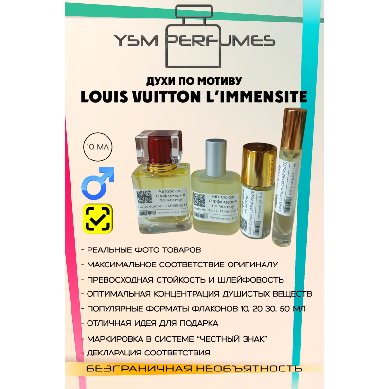 Louis Vuitton L'Immensité