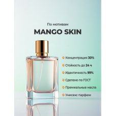 Vilhelm Parfumerie Mango Skin