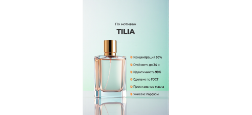 Marc-Antoine Barrois Tilia