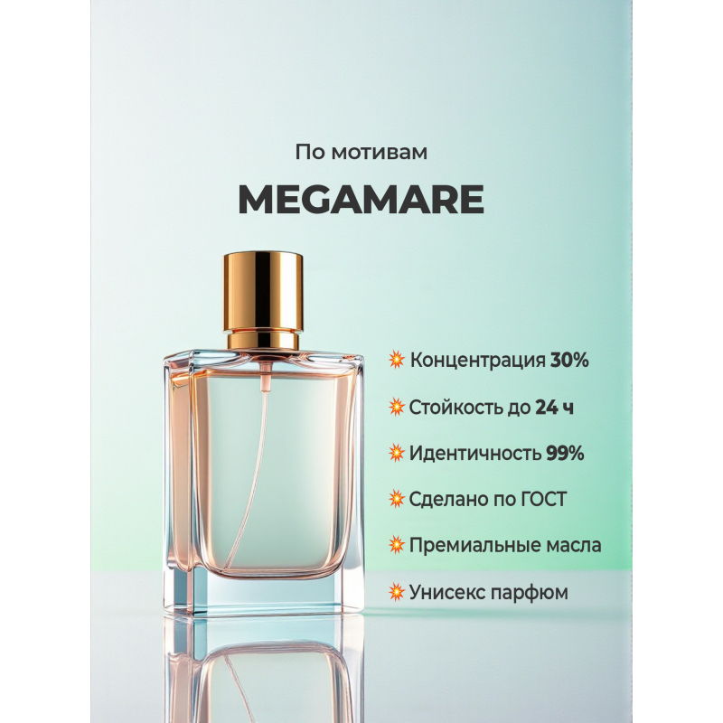 ORTO PARISI MEGAMARE ORTO PARISI MEGAMARE