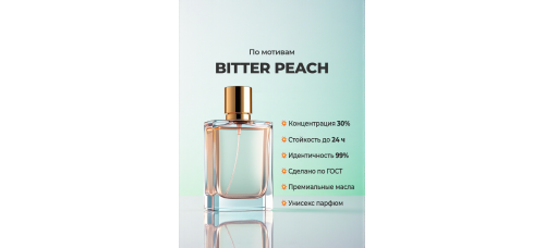 Tom Ford Bitter Peach