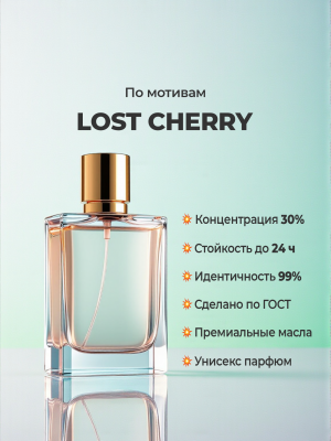 Tom Ford Lost Cherry