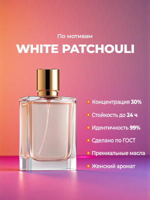 Tom Ford White Patchouli