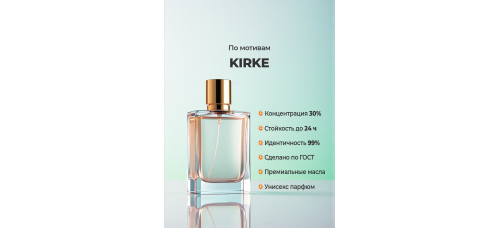 Tiziana Terenzi Kirke