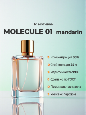 Escentric Molecules Molecule 01 + Mandarin