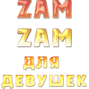 ZAM ZAM